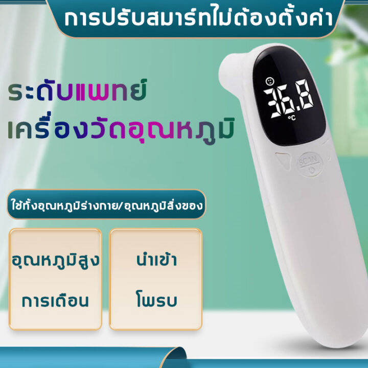 มีการรับประกัน-พร้อมส่ง-p05-ที่วัดไข้-ปรอทวัดไข้-การวัดอุณหภูมิ-0-1s-ความถูกต้อง100-สัญญาณเตือนอุณหภูมิสูง-วัดไข้อุณหภูมิ-ปรอทวัดไข้-digital-เครื่องวัดไข้-เครื่องวัดอุณภูมิ-ที่วัดอุณหภูมิเด็ก-ที่วัดไข