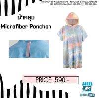 ผ้าคลุม ponchon microfiber ลายมัดย้อม พร้อมส่ง