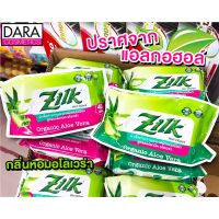 WRE ทิชชู่เปียก ✲ถูกกว่าห้าง Zilk Wet wipes ซิลค์ ผ้าเช็ดทำความสะอาดผิวแบบเปียก 40 แผ่น ของแท้ DARA #  ผ้าเปียก  กระดาษเปียก