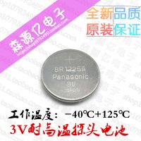ดั้งเดิม/2023✈แบตเตอรี่โพรบทนอุณหภูมิสูง3V BR1225A พานาโซนิคของแท้ใหม่40 °C ถึง125 °C