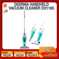 ( Pro+++ ) Deerma handheld vacuum cleaner DX118C เครื่องดูดฝุ่น 2 in 1 เครื่องดูดฝุ่นในบ้าน ที่ดูดฝุ่น กำลังดูด16000Pa คุ้มค่า เครื่อง ดูด ฝุ่น เครื่องดูดฝุ่นไร้สาย เครื่องดูดฝุ่นมินิ เครื่องดูดฝุ่นรถ