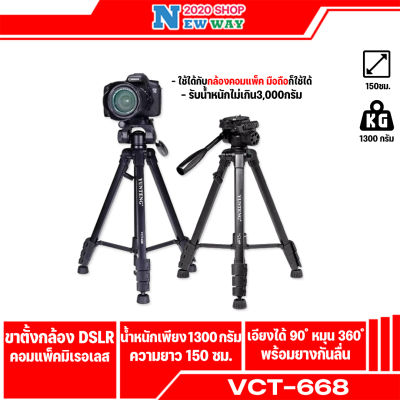 YUNTENG  VCT-668 ขาตั้งกล้อง ขาตั้งมือถือ เป็นแบบ3 ขา สามารถใช้ได้กับกล้องคอมแพ็คและสมาร์ทโฟน