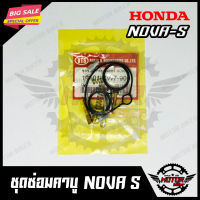 ชุดซ่อมคาบู สำหรับ HONDA NOVA S -ฮอนด้า โนวา (PARK: 16101-KW7-900) สินค้าคุณภาพโรงงานเกรดเอ สินค้าคุณภาพสูง 100% แท้จากบริษัทผลิตโดยตรง