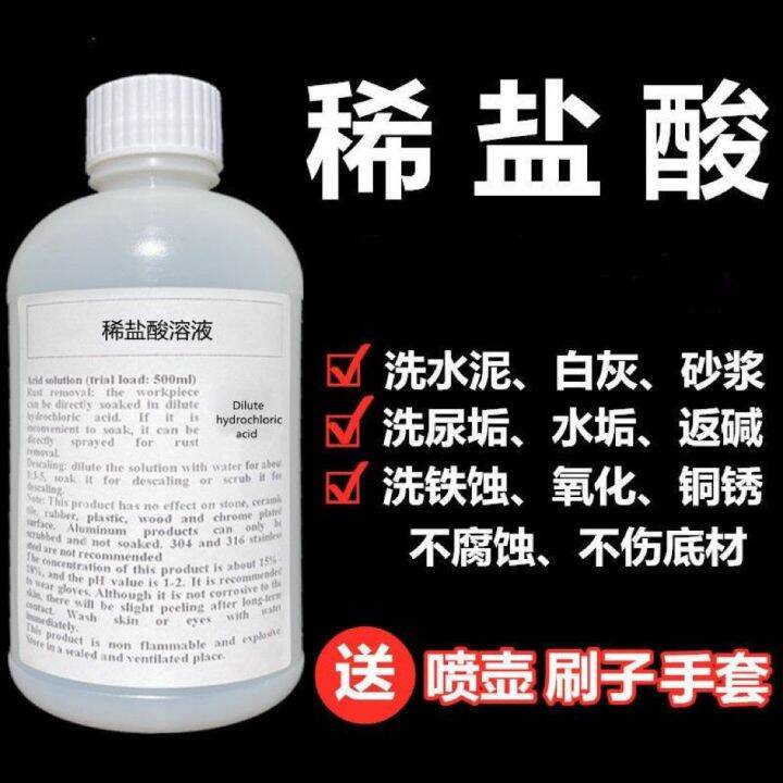 Dilute hydrochloric acid solution derusting descaling agent strong cleaning oxalic cement