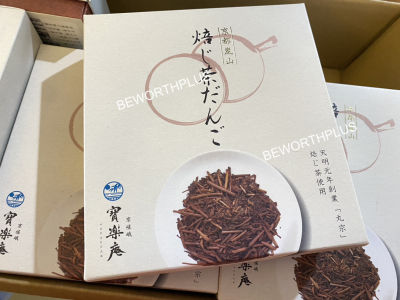 [พร้อมส่ง]Kyoto Saga Arashiyama Hojicha Dumpling 10P โมจิไส้ถั่ว เสียบไม้ ของฝาก พรีเมี่ยม