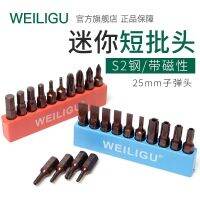 WEILIGU Imported s2 Steel Magnetic Short Bit Phillips One Torx Hexagonal Electric Screwdriver B