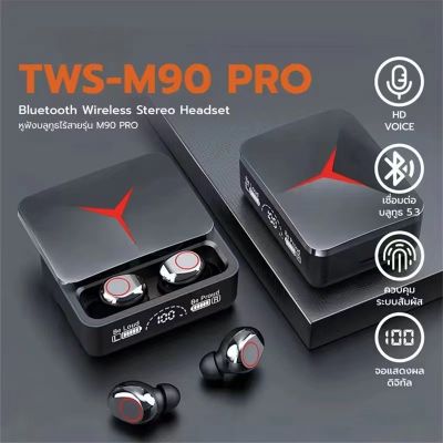 【รับประกัน 1 ปี】TWS M90หูฟังไร้สาย หูฟังสเตอริโอ หูฟังบลูทูธ TWS Wireless bluetooth ปุ่มสัมผัส ใช้เป็นพาวเวอร์แบงค์ฉุกเฉิน แถมกระเป๋า