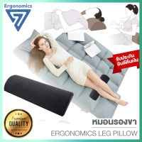 Ergonomics7 หมอนรองขา หมอนข้าง หมอนกอด หมอนหนุนขา หมอนคนท้อง หมอนเมมโมรี่โฟม หมอนรองหลัง กันชื้น ภายในถ่านไม้ไผ่