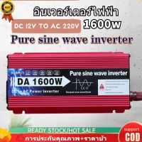 ถูกกว่านี้ของปลอม(รับประกัน 2ปี) เพียวไซน์แท้ 3000W  วัตต์ อินเวอเตอร์ CJ DA  12v อินวอเตอร์12v 220 แปลงไฟ 12v เป็น 220v pure sine wave inverter 12v to 220v ของแท้ อินวอเตอร์ 12v เครื่องแปลงไฟ เครื่องชาตแบต12V 1600W /3000W