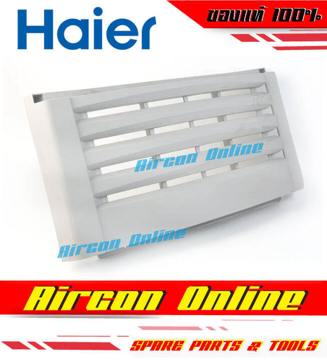 ฝาปิดคอยล์ร้อนตู้แช่-haier-รหัส-0070204746-ของแท้