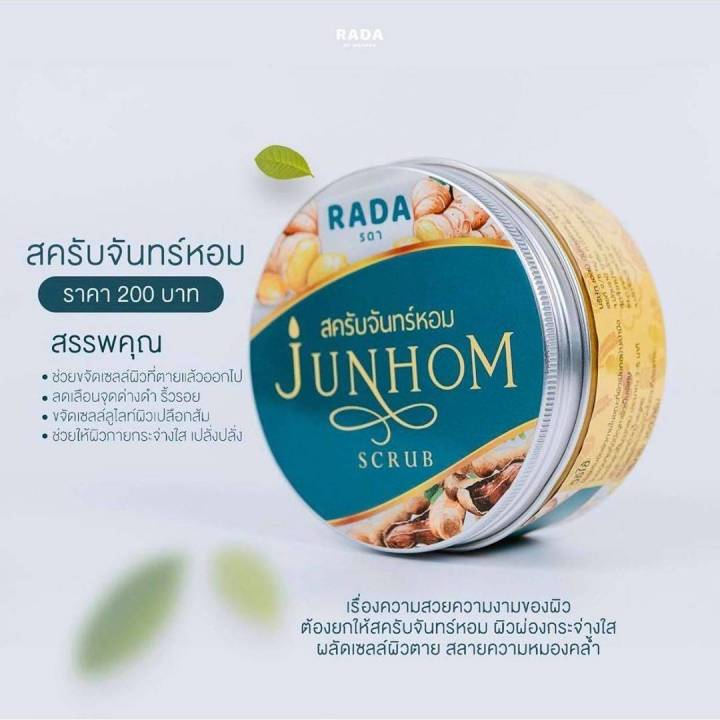 พร้อมส่ง-สครับจันทร์หอม-ฟื้นฟูผิวเสียให้กระจ่างใส-เร่งผลัดเซลล์ผิว-ให้ขาวเนียนนุ่ม-ผลัดเซลล์ผิวเก่าเผยผิวใหม่