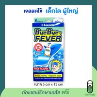 เจลลดไข้ แผ่นแปะลดไข้ บ๊ายบาย ฟีเวอร์ Byebye fever สำหรับ เด็กโต ผู้ใหญ่