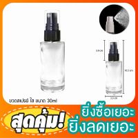 [ปังมาก]  (แพ็ค20ขวด)ขวดแก้วสีขุ่น ใส 30 ML สเปรย์ดำ ขวดบีบหยด EMPTY AMBER ขวดเซรั่ม ขวดน้ำมัน ขวดน้ำหอม น้ำมันหอมระเหย ขวดแบ่ง