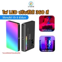 Ulanzi VL120 RGB LED Video Light (ไฟดารา ไฟ LED ขนาดพกพาสะดวก มาพร้อมแบตเตอรี่ในตัว มาพร้อมโหมดปรับเอคเฟค 20 แบบ)