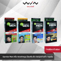 Garnier Men การ์นิเย่ เมน  ครีม ซองฝาหมุน มี 3 สูตร ป้องกัน สิว / / คุมมัน  (1 กล่อง 7 ml x 6 ซอง)