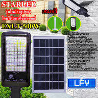 โคมไฟถนนโซล่าเซลล์ Solar Light LED รุ่นใหม่ล่าสุด STREET-EXLT-500W 500W ไฟสว่างมาก ไฟโซล่าเซลล์ ไฟพลังงานแสงอาทิตย์นอกอาคาร ไม่เสียค่าไฟ