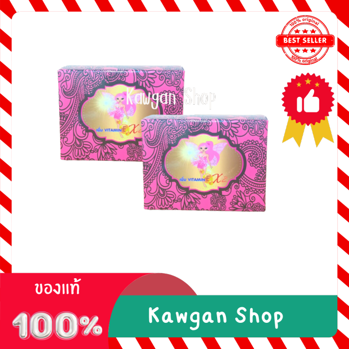JB Angel soap เจบี แองเจิ้ล คอลลาเจน สบู่อนามัยจุดซ่อนเร้น 70 g (2 ก้อน