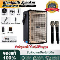 รับประกัน 1 เดือน ลำโพงบลูทูธ BOOMSBASS M4203+ แถมฟรีไมค์ไร้สาย 2 ตัว ดีไซน์สุดหรู เชื่อมต่อ 2 ตัวพร้อมกัน