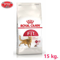 ? { ส่งฟรี } ? Royal Canin Regular Fit 32 ขนาด 15 kg.  สำหรับแมวโตอายุ 1 ปีขึ้นไป