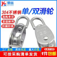 High efficiency Original .304 stainless steel single/double pulley wire rope chain traction fixed pulley lifting load-bearing pulley single pulley