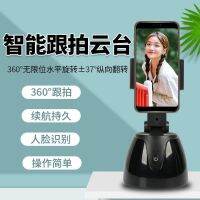 360-degree rotation intelligent follow-up camera gimbal quick-hand vibrato live broadcast mobile phone bracket automatic tracking identification charging camera