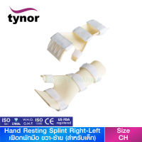 Tynor E-29 อุปกรณ์ดามกันมืองอแบบมีแกน สำหรับเด็ก (Hand Resting Splint Left/Right) "สินค้าพร้อมส่ง"