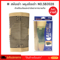 อุปกรณ์พยุงเข่า ผู้มีเข่าเสื่อม สนับเข่าลดปวดเข่า สายรัดพยุงเข่า ฟรีไซส์ ลดแรงกระแทก สนับพยุงเข่า ทนทาน สำหรับผู้สูงอายุและผู้มีอาการข้อเข่าเสื่อม ช่วยแบกของหนัก คนอ้วน คนแก่ น้ำหนักเยอะ เข่าใหญ่ใส่ได้ ลดอาการบาดเจ็บหัวเข่า สายรัดป้องกันสะบ้าหัวเข่าลื่น