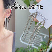 ต่างหูแฟชั่น แนวยาว สไตส์หรู ต่างหูใส่ออกงาน ต่างหูยาว