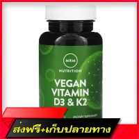 Fast and Free Shipping MRM Vegan Vitamin D3 &amp; K2 60 Vegan Capsules Ship from Bangkok Ship from Bangkok