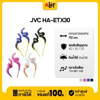 JVC รุ่น HA-ETX30 (ของศูนย์แท้) หูฟังสปอร์ตอินเอียร์ กันน้ำ สำหรับเล่นกีฬา หูฟัง แจ๊ค 3.5 หูฟังมีสาย |  A Lot Tech