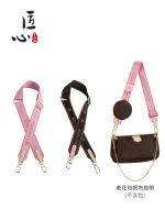 suitable for lv Canvas shoulder strap five-in-one mahjong bag transformation and replacement Messenger bag with single purchase accessories