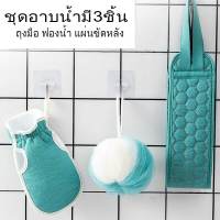 AUJL SHOP แปรงขัดหลังชุด 3 ชิ้น แปรงถูหลัง ไม้ขัดหลัง ไม้ถูหลัง แปรงอาบน้ำ แปรงขัด แปรงขัดผิว ฟองน้ำขัดตัว คุณภาพดีและราคาถูก