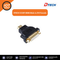 DTECH CC159 HDMI Male to DVI Female