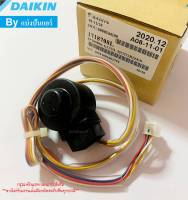 อีวาวล์ คอยล์ดูดน้ำยาไดกิ้น  E-valve Daikin  ของแท้ 100% Part No. 1718708L