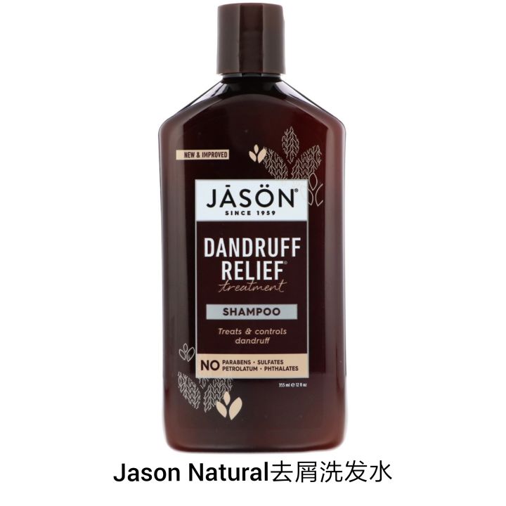 american-jason-natural-build-go-to-the-filings-shampoo-containing-colloidal-sulfur-silicone-oil