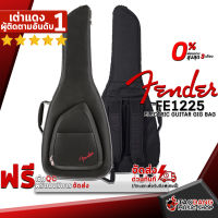 ทักแชทลดเพิ่ม 25% ,ส่งด่วนกทม.&amp;ปริ , กระเป๋ากีต้าร์ไฟฟ้า Fender FE1225 สี Black - Electric Guitar Gig Bag Fender FE1225 ,พร้อมเช็คQC ,แท้100% ,ผ่อน0% ,ส่งฟรี เต่าแดง