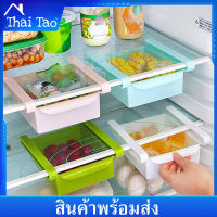 Thai Tao ลิ้นชัก เก็บของในตู้เย็น ลิ้นชักใต้โต๊ะ ถาดเก็บของ ช่องเก็บของในตู้เย็น ลิ้นชักเก็บของใต้โต๊ะ 15x16x7 cm ลิ้นชักในตู้เย็น
