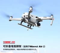 Mavic Air 2起落架可折疊擴展起落架著陸套件，用於DJI Mavic Air 2起落架配件