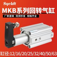 【May hot】 Clamping Cylinder QCK/MKB16/32-10L-20R/25/40/50/63 Press Down Pneumatic