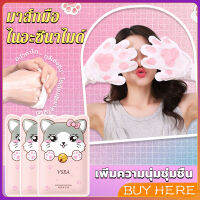 BUY HERE มาส์กมือ ไนอะซินาไมด์ อุ้งมือแมว ให้ความชุ่มชื้น ไวท์เทนนิ่ง Hand mask