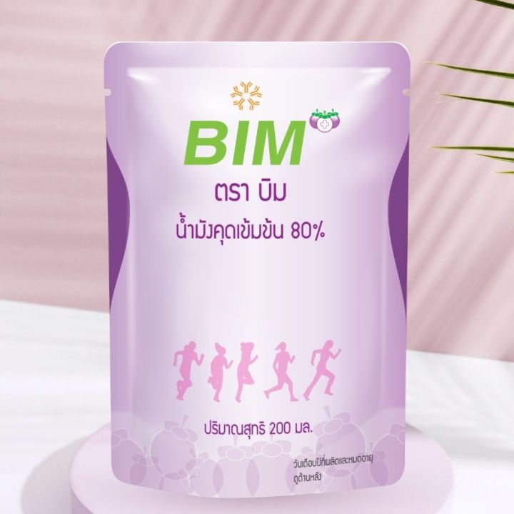 น้ำมังคุดเข้มข้น-80-ตราบิม-200-ml-bim-ผลิต-19-04-2023