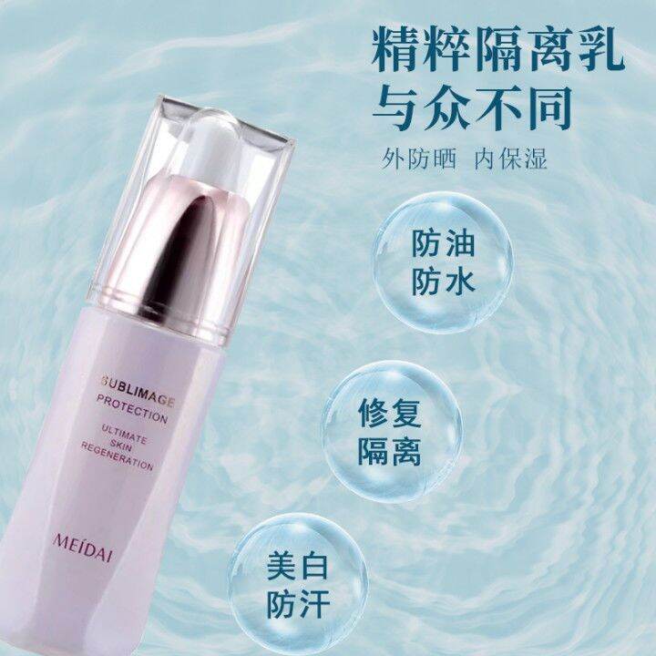 2023-beauty-belt-essence-isolation-cream-ไม่ซีดจางไม่ติดผงแยกแห้งและเปียกคอนซีลเลอร์ผิวกระจ่างใสรูขุมขนที่มองไม่เห็นของแท้