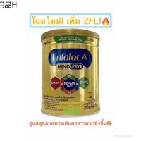 ✵Enfalac A+ Mind Pro โฉมใหม่ เอนฟาแลค เอพลัส สูตร 1 ขนาด 400กรัม  นมผงสำหรับทารก ตั้งแต่แรกเกิดถึง 1 ปี ชนิดจืดเพิ่ม2-FL❥