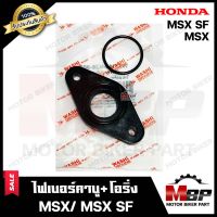 ไฟเบอร์คาบู/ แป้นคาบูไฟเบอร์+โอริงสำหรับ HONDA MSX/ MSX SF - ฮอนด้า เอ็มเอสเอ็กซ์ **มาตรฐานการผลิตโรงงานญี่ปุ่น  WASHIแท้