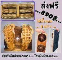 ชุด นวดเท้า ซื้อ3+1อย่าง