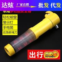 [COD] Multi-functional vehicle special safety hammer car escape broken window glass fire flashlight four-in-one