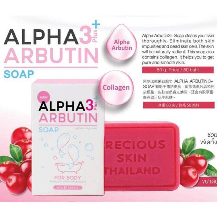 Alpha Arbutin Soap Lazada PH