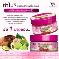 ร้านไทย ส่งฟรี สครับพริ้วพราวรุ่นใหม่ กระปุกชมพู เก็บเงินปลายทาง