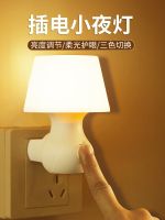 High efficiency Original intelligence Small night light bedroom soft light sleeping baby breastfeeding eye protection plug-in luminous socket energy-saving childrens bedside table lamp