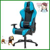 D.I.Y เก้าอี้เกมมิ่ง ONE-X GX3 สีดำ/ฟ้าD.I.Y GAMING CHAIR ONE-X GX3 BLACK/BLUE **ราคาดีที่สุด**